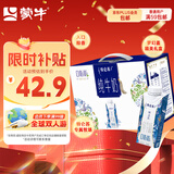 蒙牛特仑苏嗨Milk脱脂纯牛奶250ml*10盒 0脂肪 精美京绣送礼盒装