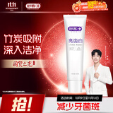 舒客【肖战同款】亮齿白牙膏 美白去黄去渍清新口气 120g新老包装随机