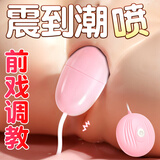 沃色跳蛋情趣专用品女生喜欢的小玩具大人自我慰2026新款夫妻情侣物品