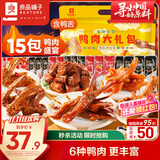 良品铺子 鸭肉大礼包460g纯鸭肉零食大礼包肉干肉脯休闲零食中秋节团购