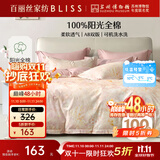 百丽丝四件套床上纯棉100%纯棉被罩全棉被套床单四件套1.5x2米床