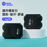 米客负重绑腿跑步沙袋负重装备隐形全套绑手脚中考训练健身运动1KG/对