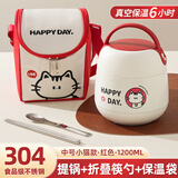 旗丰小容量保温饭盒桶不锈钢上班族两双层带送饭餐盒一个人小型巧男女 小猫2层1.2L+折叠筷勺+保温袋