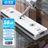 雅高平板拖把50CM带2拖布免手洗大号带刮条清洁剂拖地板拖布净