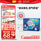 宜婴新梦想家全包臀婴小内裤3XL64片超薄拉拉裤【品牌直供 安心品质】