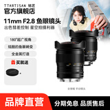 铭匠11mm f2.8全画幅广角鱼眼镜头定焦星空风景拍摄镜头适用于E卡口Z卡口RF卡口L卡口单反相机镜头 黑色 索尼E卡口