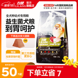 力狼狗粮 益生菌 泰迪比熊博美萨摩边牧松狮哈士奇大中小型犬通用型 全价幼犬1.5kg