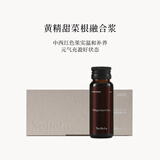 SOILETA黄精甜菜根融合浆 甜菜根枸杞番石榴蔓越莓原浆果汁直饮