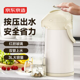 京东京造保温壶 气压式按压热水壶玻璃内胆家用大容量宿舍暖水壶 米色3L