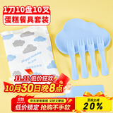 优奥（YOUAO）一次性盘子10人份一次性餐盘刀叉盘套装生日蛋糕刀叉碟云朵盘