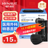 海氏海诺医用外科口罩灭菌级一次性医用口罩三层防护防尘口罩 黑色无菌独立包装 2盒【100只】