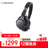 铁三角（Audio-technica）ATH-M60X专业头戴式便携录音室HIFI耳机【保价11.11】