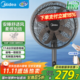 美的（Midea）【幸运草安睡风扇1C】电风扇立式落地扇家用柔风轻音变频节能抑菌小风扇WiFi遥控电扇 SDI30DS