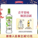 斯米诺（Smirnoff）伏特加苹果味 蒸馏酒 鸡尾酒mojito莫吉托基酒 洋酒 700ml