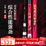 光威（GW）战鳍综合鱼竿青草鲢鳙鲤大物28调碳素轻硬野钓台钓竿钓鱼竿手杆