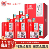 怀庄 武圣 酱香型白酒 53度 500ml*6瓶 整箱 纯粮食酒礼盒送礼