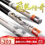 宝飞龙飞龙传奇28调鲫鲤草青综合鱼竿超轻硬5H轻量大物手杆抽鲢鳙钓鱼竿 飞龙传奇3.9米+原装竿稍+竿止