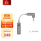 悦尔法 iFi英国 iEMatch 3.5无损音频衰减器iEMatch2.5耳机神奇阻抗线 高阻转低阻 iEMatch 2.5mm四节全平衡