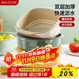 美厨（maxcook）洗菜篮沥水篮 塑料双层洗菜盆盆筛盆子滤水篮1盆1筛 绿小MCPJ4567