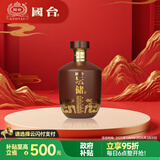 国台 坛储酒 酱香型白酒 53度 100ml 小瓶装 光瓶品鉴装