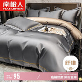 南极人抗菌凉感贡缎冰丝四件套夏季床上套件适用1.5/1.8米床 夏凉被套200*230cm