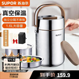 苏泊尔（SUPOR）保温提锅超长保温三层不锈钢保温饭桶上班族小学生多层分格便当盒 1.6L容量【真空保温12小时】