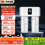 3M净水器家用净水机0废水矿物质智能直饮3L/分大流量6000升处理量1200G过滤器UW-E50