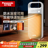松下（Panasonic）暖风机取暖器家用办公室立式电暖器/便携电暖气浴室防水速热电暖风小型热风机小太阳DS-PF2027CW