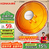 康佳（KONKA）取暖器家用小太阳电暖器轻音电暖气取暖烤火炉台式电热两档调节速热倾倒断电 KH-TY15