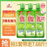 妈妈壹选 妈妈壹选餐具净洗洁精1.28kg*3 A类食品用果蔬清洗宝宝用洗涤灵