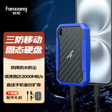梵想（FANXIANG）1TB 移动固态硬盘（PSSD）Type-c 苹果手机iphone16 Promax直连 IP68三防 电脑外接硬盘PS2100