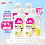 爱护（Carefor）婴儿儿童洗衣液宝宝除螨0-3岁被套除螨螨洗衣液组合4瓶9.6斤
