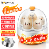 小熊（Bear）煮蛋器蒸蛋器单层家用自动断电迷你早餐神器鸡蛋羹蒸鸡蛋器蒸蛋机炖蛋器蒸蛋锅防干烧便携式电蒸锅 单层