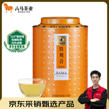 八马茶业乌龙茶 百福安溪铁观音清香型特级500g 罐装茶叶自己喝