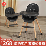 优乐博（ULOP）实木宝宝餐椅婴儿吃饭桌椅儿童家用餐桌椅高脚椅婴幼儿学坐立椅子 欧式榉木儿童餐椅 青衣黑