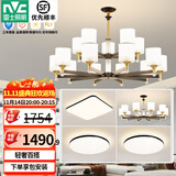 雷士（NVC）吊灯客厅灯大气美式现代简约灯具套餐轻奢灯LED餐厅灯饰全屋书房 【3室2厅】15+10头+卧室*3+光源