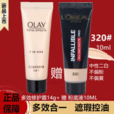玉兰油（OLAY）粉底液BB霜美妆护肤化妆品遮瑕 320#粉底液BB霜10ml+修护霜14g