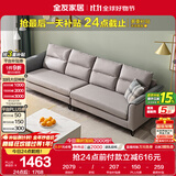 全友家居 科技布艺沙发客厅小户型北欧风简约休闲直排式布艺沙发家具