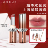橘朵（Judydoll）持色水漾精华唇膏胶原水精华口红圣诞节礼物送女生102自在裸