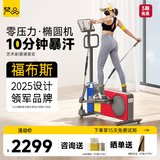 梵品小木马椭圆机家用小型太空漫步机椭圆仪踏步机家居健身器材 【全能版】蒙德里安