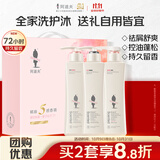 阿道夫5感洗护沐套装 护发素洗发水沐浴露套装420ml*3 团购送礼礼盒装