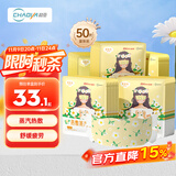 超亚健康联名眼罩蒸汽热敷茉莉花香型睡眠遮光缓解眼疲劳眼部护理50片