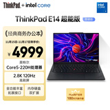ThinkPad【国家补贴20%】联想笔记本电脑E14 2025超能版 商务办公学生轻薄本 英特尔酷睿5 16G 1T 2.8K黑色