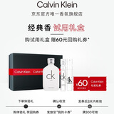 卡尔文克雷恩（Calvin Klein）ck香水 便携试香礼盒(15ml+1.2ml*2+60元回购券)生日节日礼物