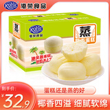 港荣蒸蛋糕奶香味礼盒营养早餐饼干蛋糕小面包办公室糕点休闲零食品 椰香味900g 0