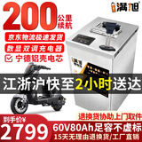 BRIFULLXU电动车电池锂电池60v外卖电瓶三轮大容量磷酸铁锂电摩托车专用款 铝壳60v80ah【约160-200KM】配充 【汽车大单体电芯】