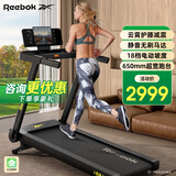 锐步（Reebok）跑步机家庭用智能小型爬坡可折叠减震健身器材IRUN