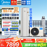 美的空气能热水器200升300升 家用商用一级能效 二级能效可选 空气源热泵安全节能省电WIFI手机控制 超1级 顶配款·300升 电辅75℃