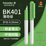 施耐德（Schneider）小学生笑脸钢笔初学者儿童练字笔可爱糖果色儿童生日礼物开学季必备用品EF尖BK401绿色