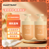 马丁洗护套装 植萃染烫养护修护受损柔顺留香男女洗发露洗发护发素1L